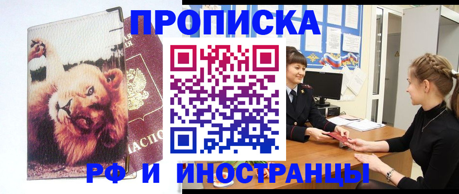 регистрация для школы в Норильске