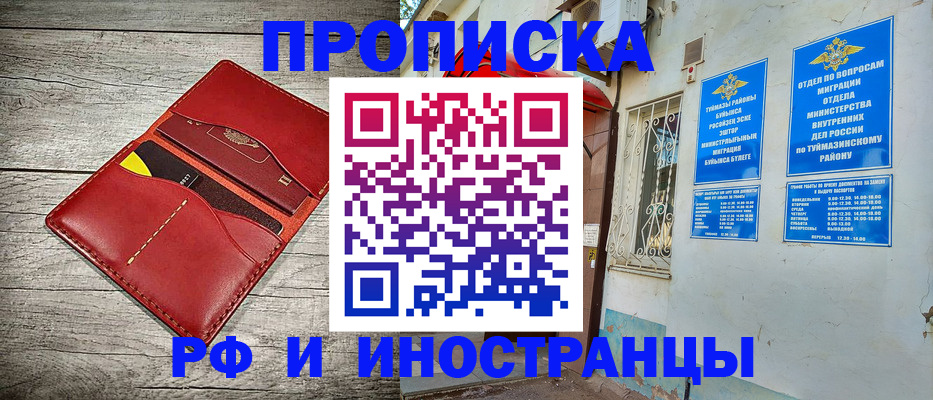 временная регистрация поиск в Норильске