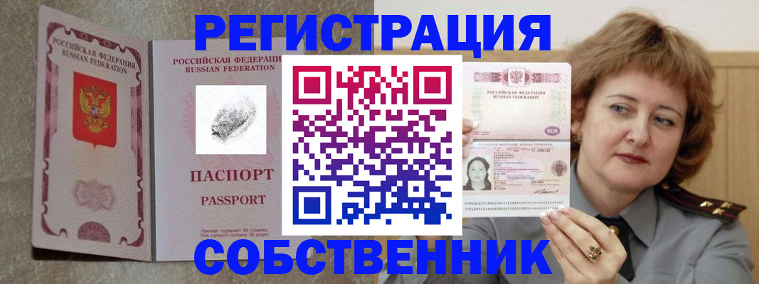 временная регистрация госуслуги в Норильске