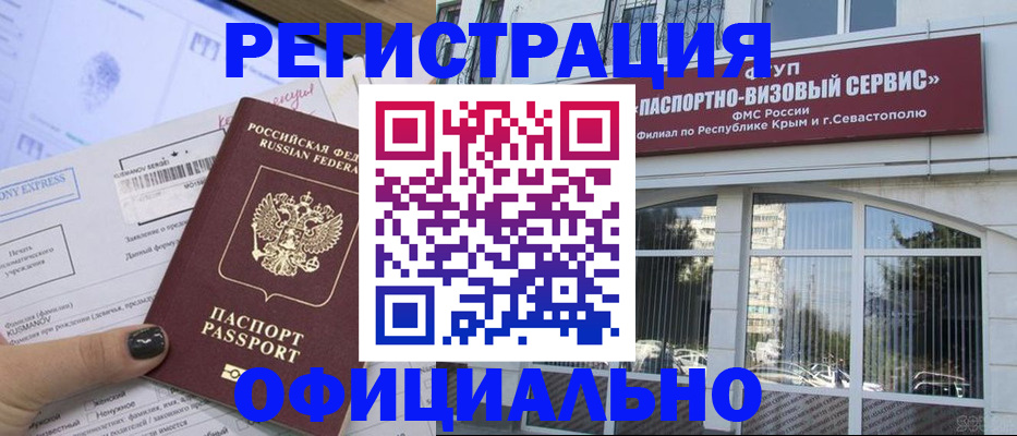 прописка поиск в Норильске