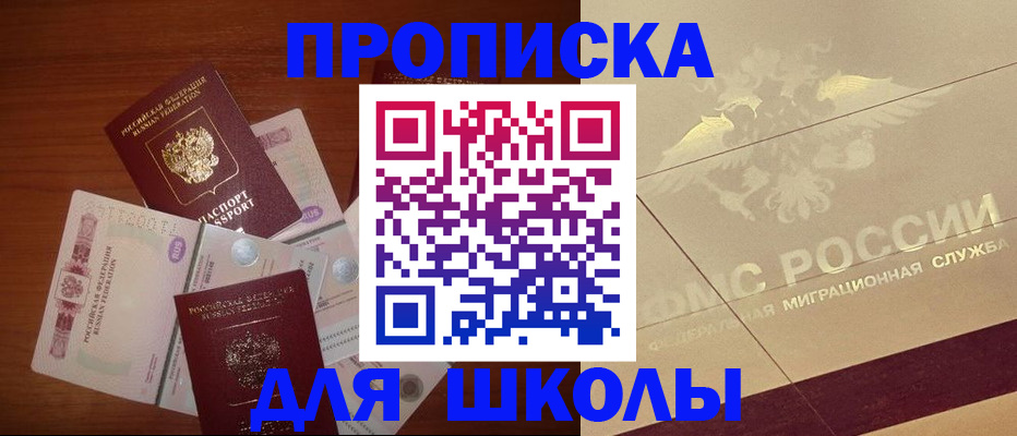 временная регистрация поиск в Норильске