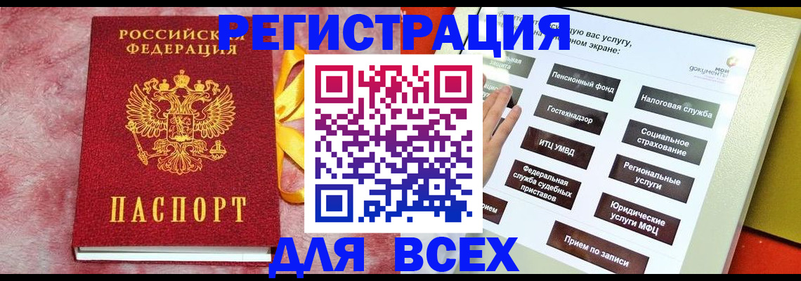регистрация в Норильске