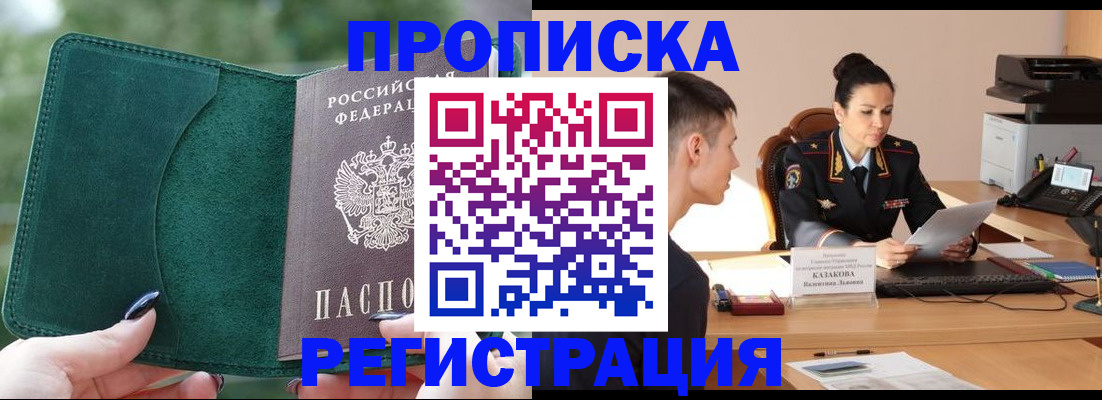 регистрация для школы в Норильске