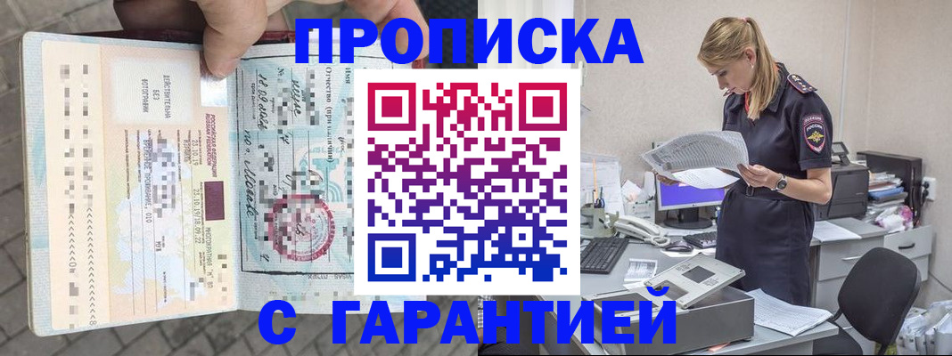 пропишу в квартире в Норильске